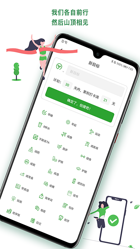 滴答打卡  v4.2图2