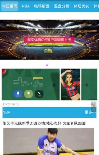 竞弈体育  v0.0.13图1