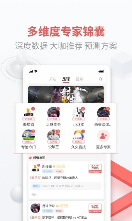 即胜体育最新版  v2.8.5图1