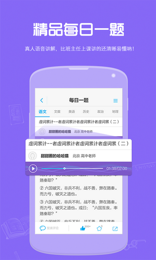 试题君  v2.2.5图2