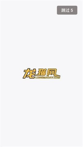 龙猫网  v9.9.9图1