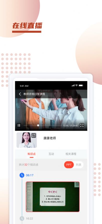 新诚课堂  v1.0.0图1