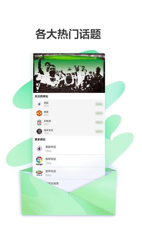 荣耀体育最新版  v1.0.0图3