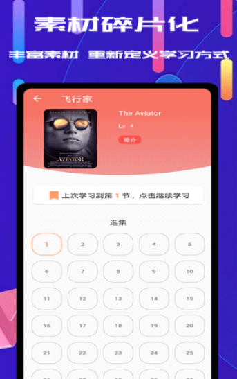 蓝猫英语  v1.0.0图1