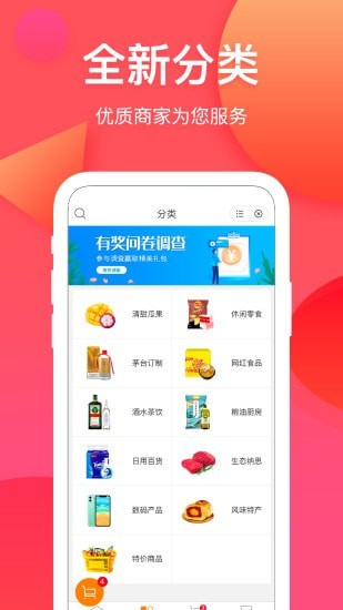 纳思品致  v3.7.5图1