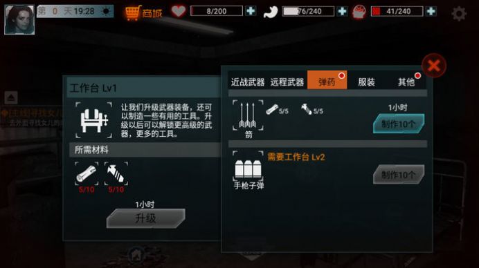 全城封锁末日生存  v1.3.0图1