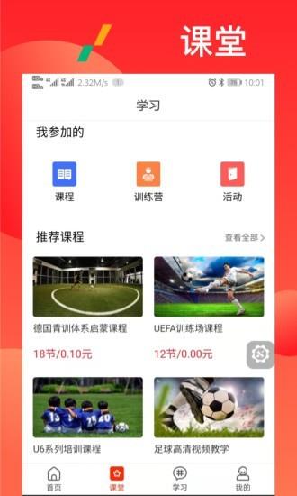 漫星体育  v1.0.0图3