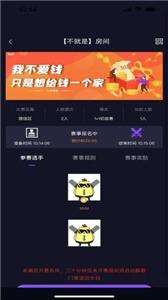 土鸡电竞  v1.1.2图3