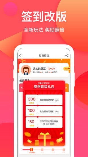 纳思品致  v3.7.5图3