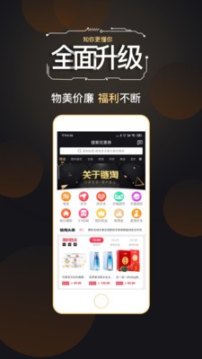 链淘商城  v1.9.4图3