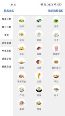 吉吉美食  v2.2.83图2