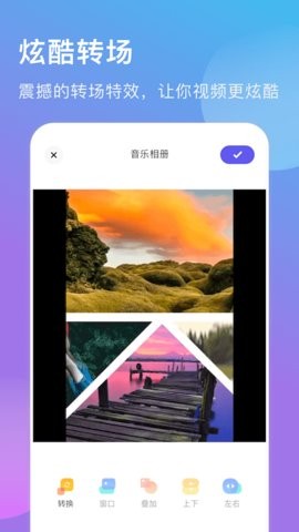 遇见音乐相册  v1.1图3