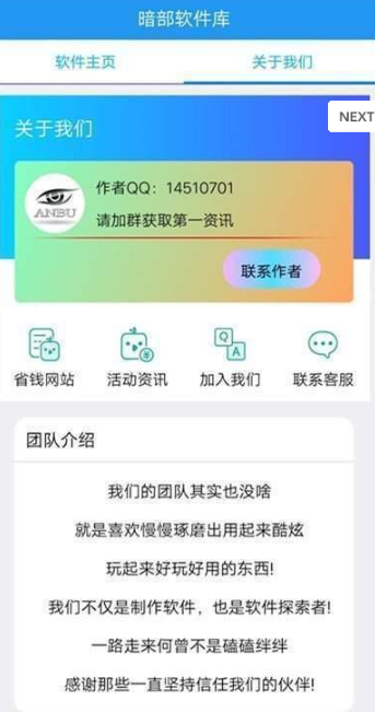 暗部共享  v10.2.3图3