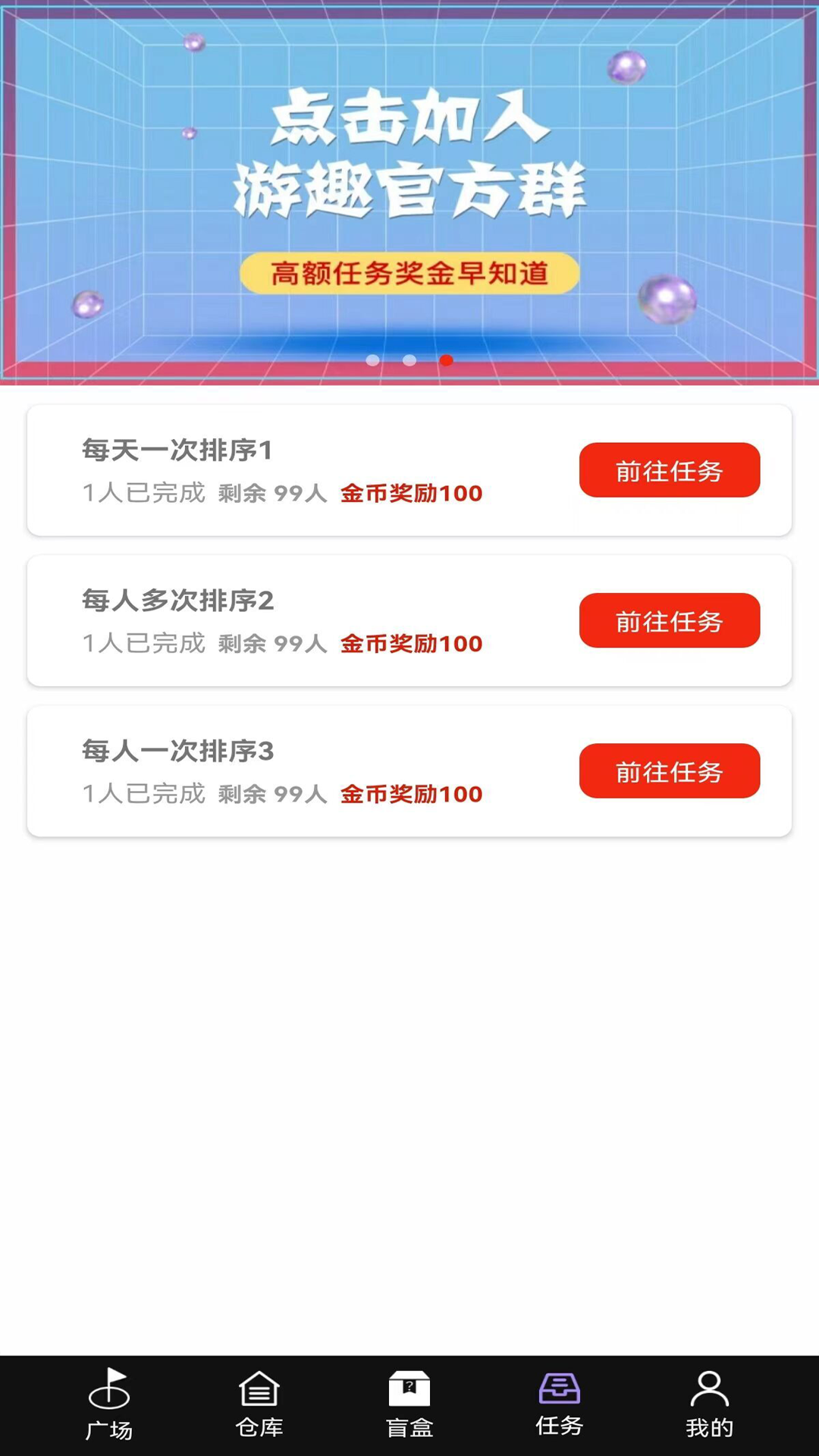 游趣盲盒  v1.3图3