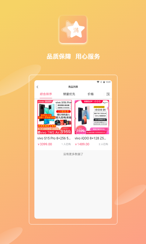 欣悦小满  v1.0.0图3