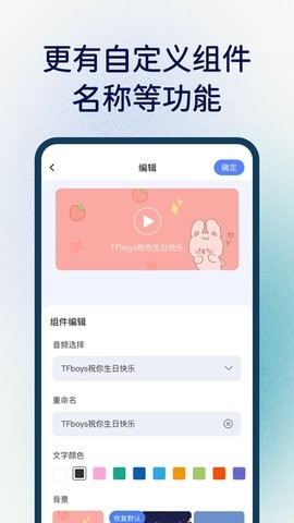 创意桌面小组件  v1.0.1图1