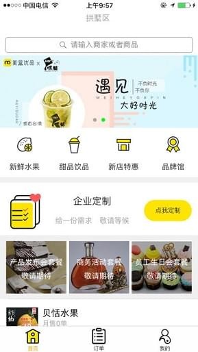 美盒优品  v1.0图1