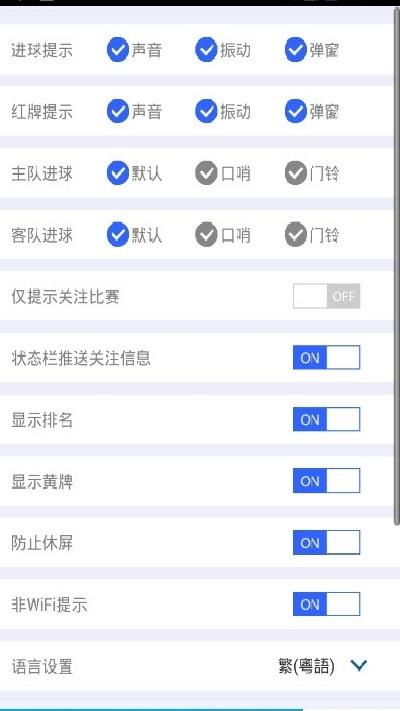 90vs足球比分手机版(中超足球直播)  v1.6.0图1