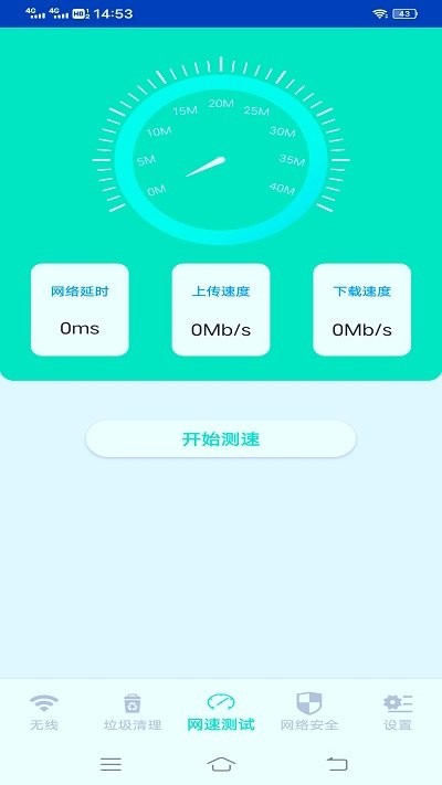 小白猫随身wifi  v1.0.1图1