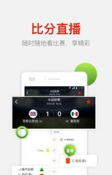 极客足球  v1.7.2图3