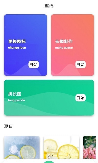 克拉壁纸pro  v1.0图3