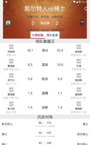 世界杯比分2018版  v1.1.4图3