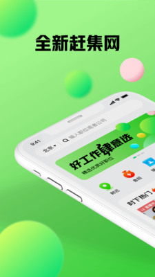 赶集网直聘  v10.15.8图2