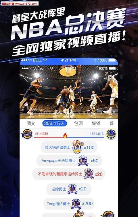 nba总决赛g7骑士vs勇士直播  v4.1.0图4