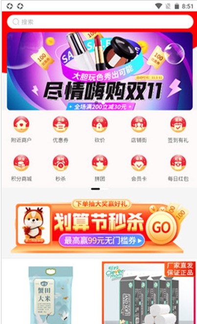 佰胜优选  v1.3图1