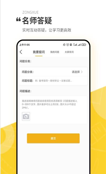 众学建造  v2.0.5图1