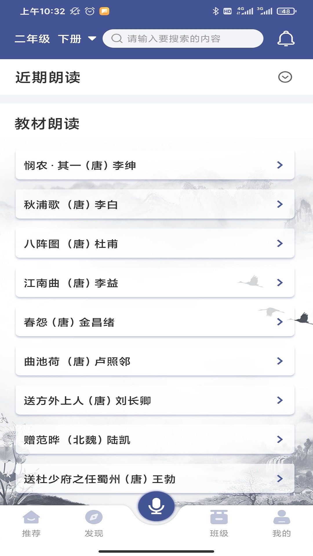 亦声亦诗  v1.0.2图3