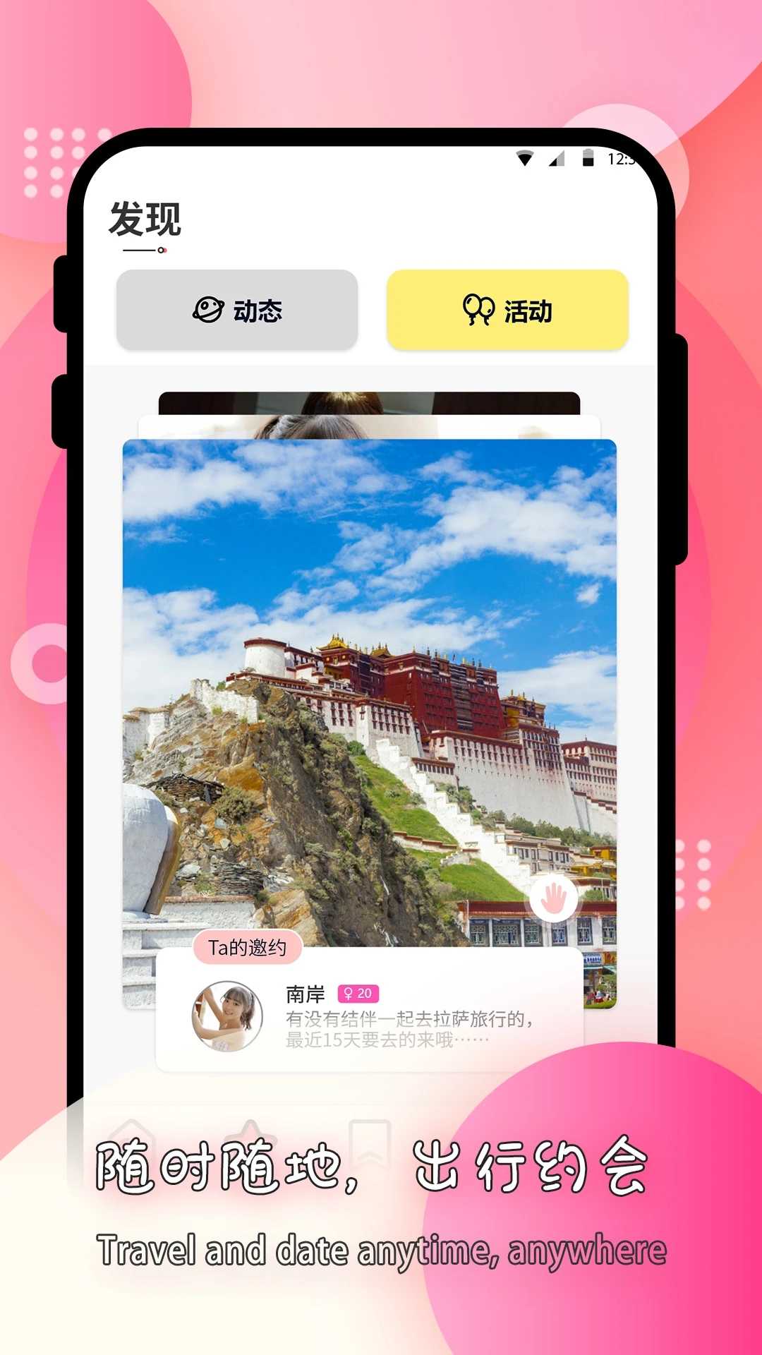 莫名交友手机版  v1.0图3