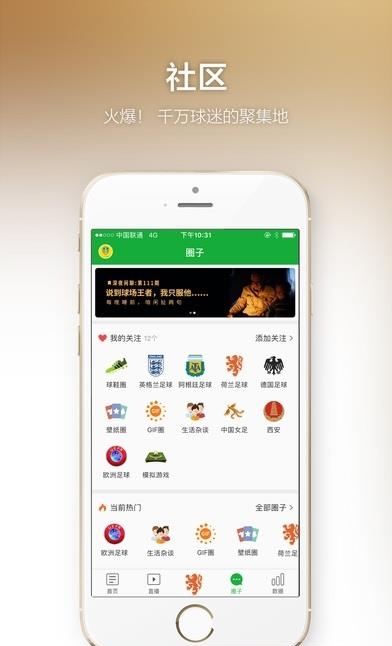 懂球帝足球重播  v5.9.9图2