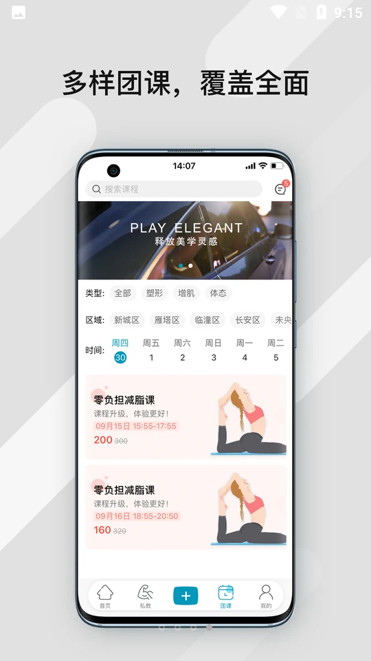 暴氪运动  v1.0图2