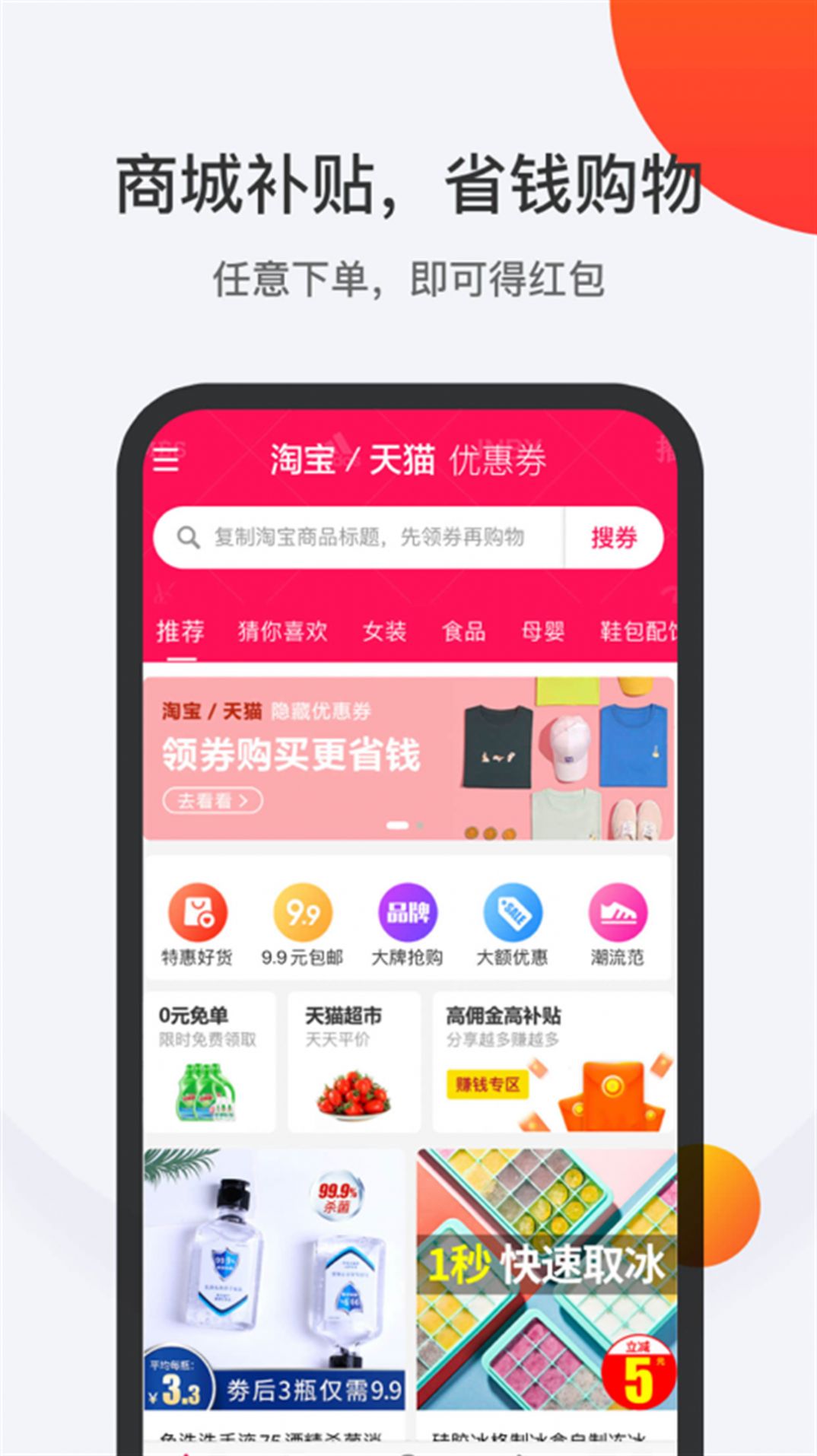 1688惠选  v1.3.3图1