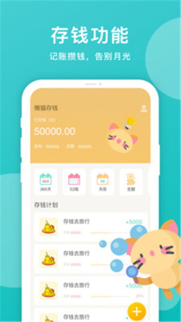 手账本  v1.0.0图1