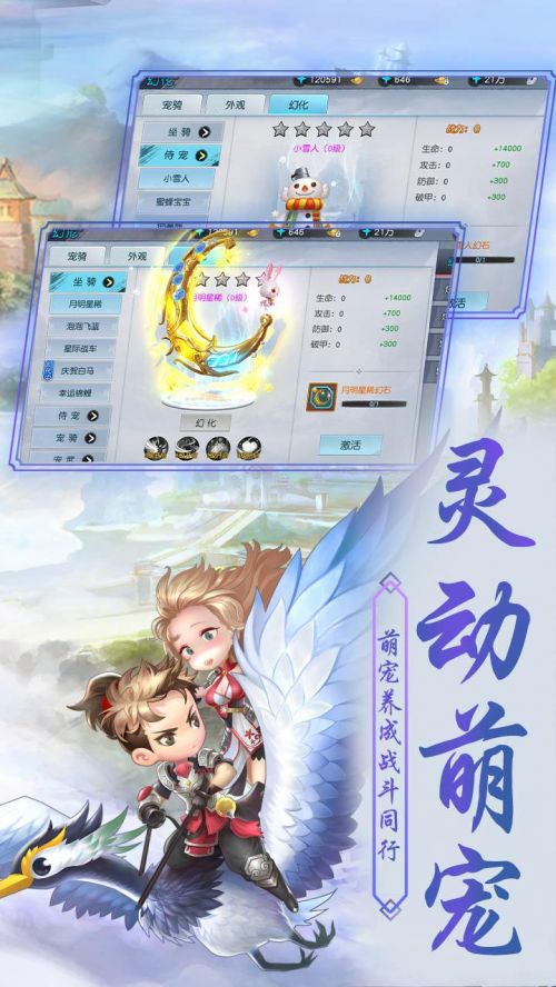 侠客外传  v3.1图3