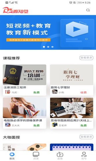 微知堂  v1.0.0图3