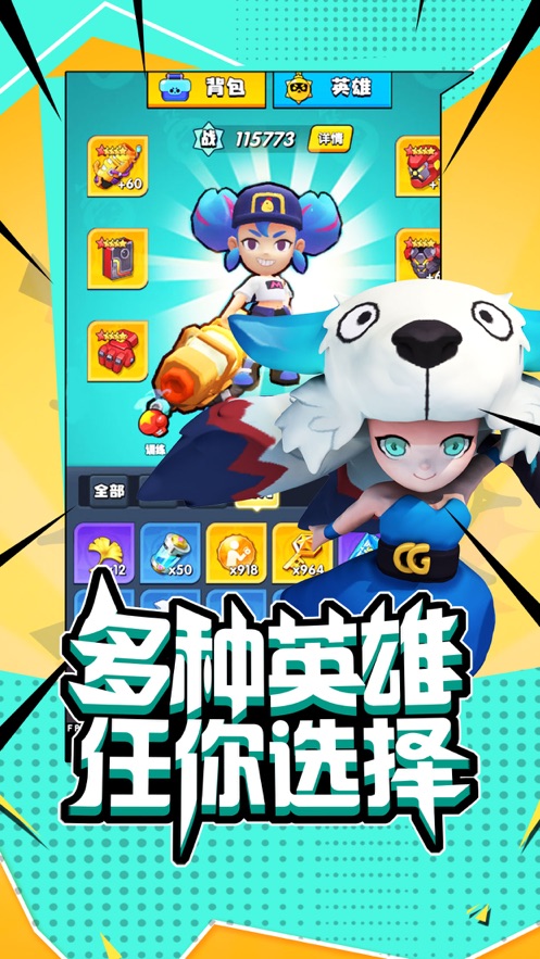 超能闯关  v1.5图1