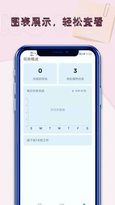 记事本笔记  v1.0.1图2