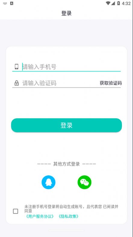 拍照识字翻译大师  v1.0.0图2
