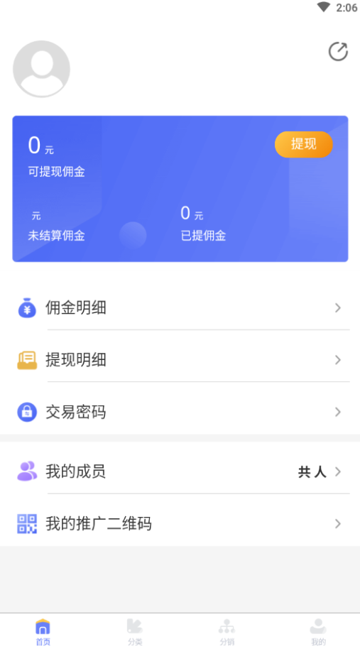 天天家教  v1.0.0图1