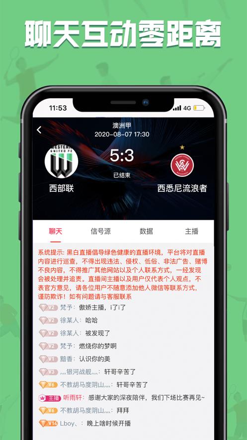 黑白直播体育NBA  v1.0图3