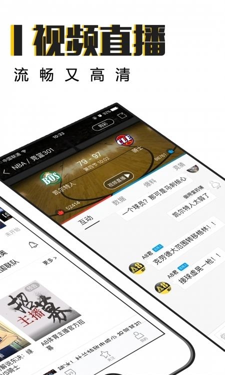 A8体育直播NBA中超版  v4.27.1图4