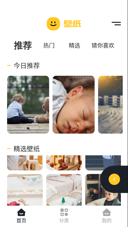 彩虹壁纸  v2.0图3