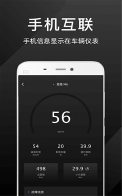 思骑出行  v4.0图2