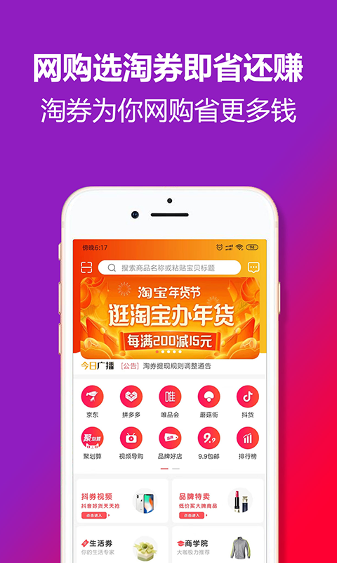 淘券  v3.8.2图2