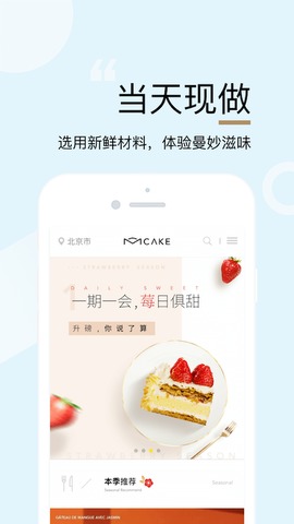 mcake  v1.0.1图3