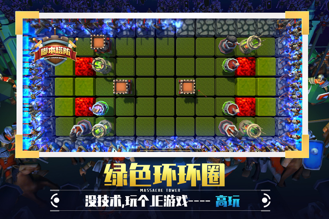 捍卫星球  v2.9.4图3