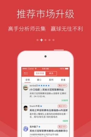 狂风世界杯  v1.0.0图2